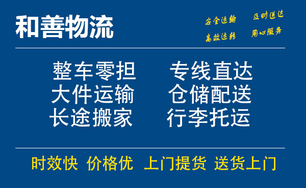 嘉善到雄关区物流专线-嘉善至雄关区物流公司-嘉善至雄关区货运专线