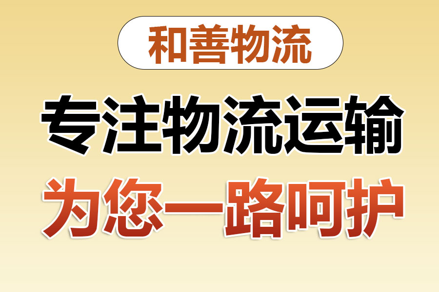 雄关区物流专线价格,盛泽到雄关区物流公司